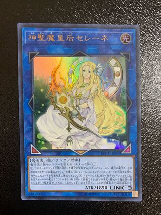 【特価品】神聖魔皇后セレーネ （ウルトラレア）