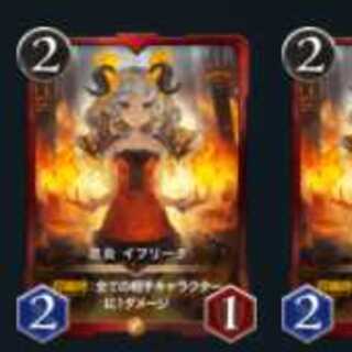 イフリータ2枚専用になります