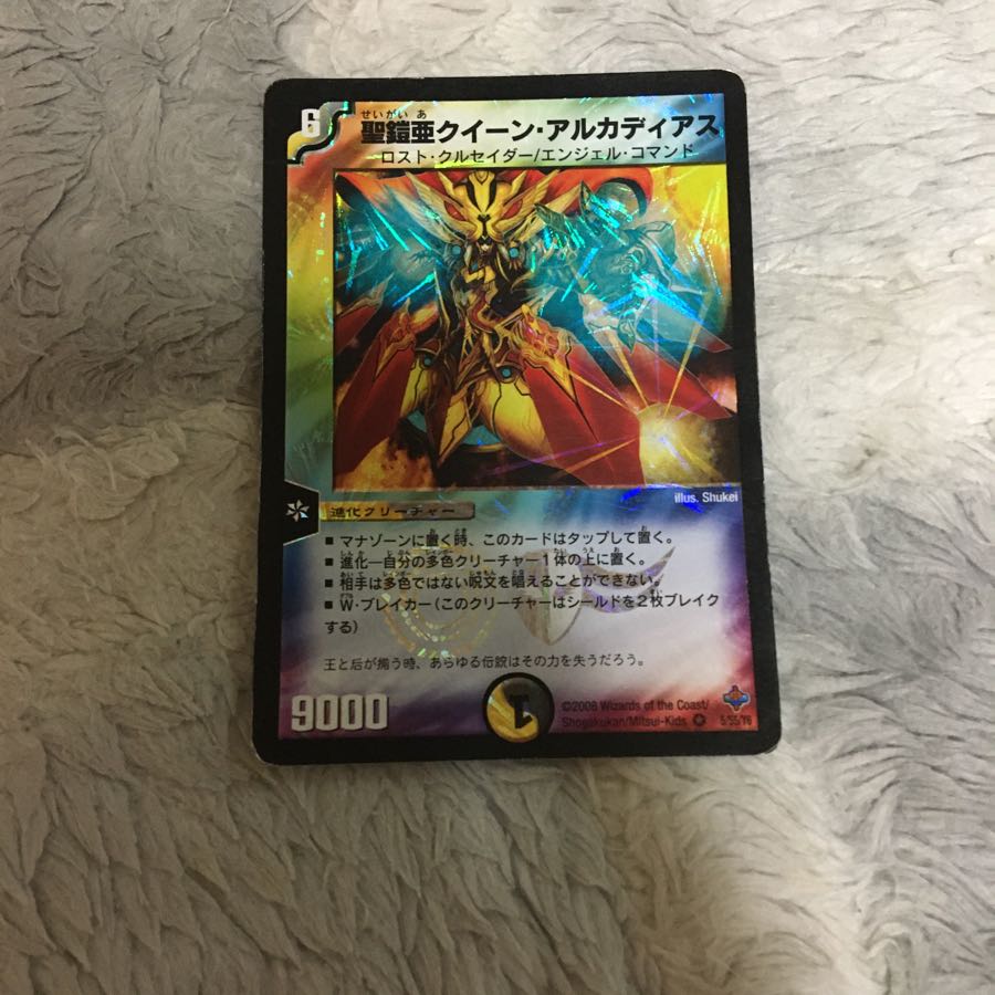 聖鎧亜クイーンアルカディアス