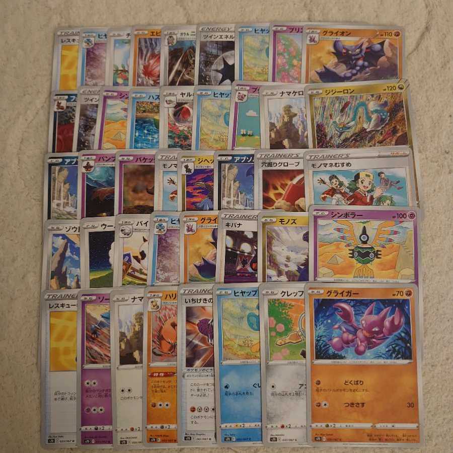 ポケモンカード 摩天パーフェクト まとめ売り