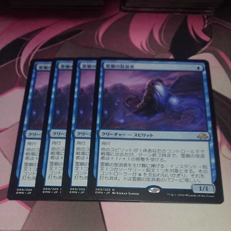 Mausoleum Wanderer 4 pieces