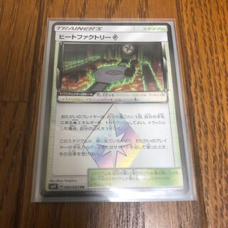 ヒートファクトリー♢﻿