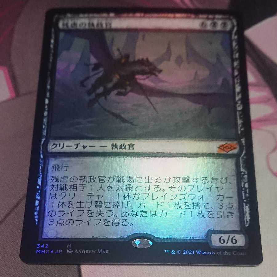 Archon of Cruelty Foil sketch