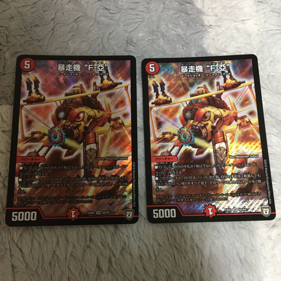 Runaway machine F-YA