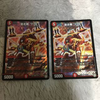 Runaway machine F-YA