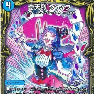 20thシャッフA 4枚募集