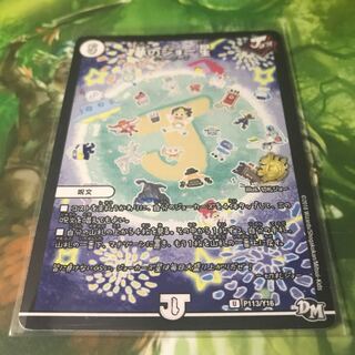 夢のジョー星 プロモ い