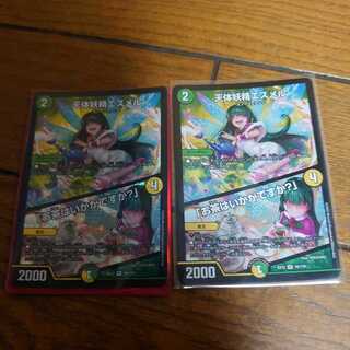 天体妖精エスメル｜「お茶はいかがですか?」