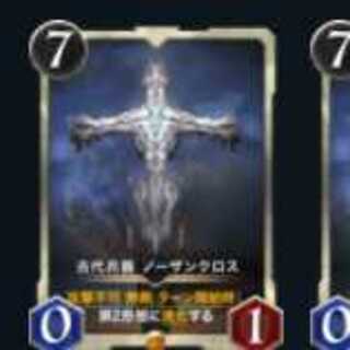 ノーザンクロス2枚