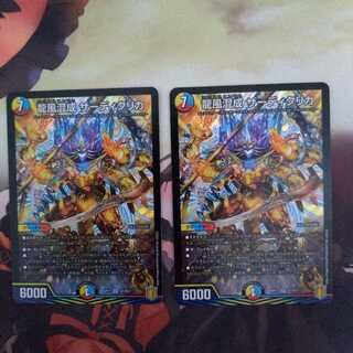 龍風混成 ザーディクリカ