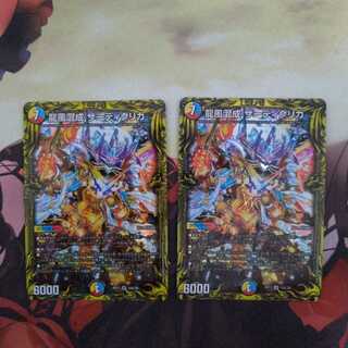 龍風混成 ザーディクリカ(20thレア仕様)