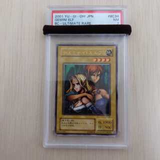 遊戯王　ヂェミナイ・エルフ　アルティメット　レリーフ　初期　PSA7