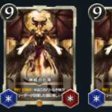 神威の化身２枚