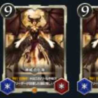 神威の化身２枚