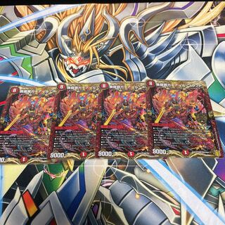 我我我ガイアール・ブランド KGM 4枚セット