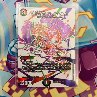 Wilhelm, King of Jilt 1 piece