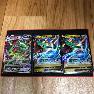 レックウザV×２枚　レックウザVMAX×１枚