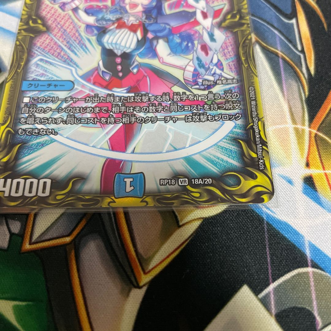 奇天烈 シャッフ(20thレア仕様) VR