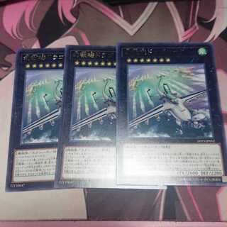 サイコロさん用 幻獣機ドラゴサック 星遺物を継ぐもの、ルドラの魔導書