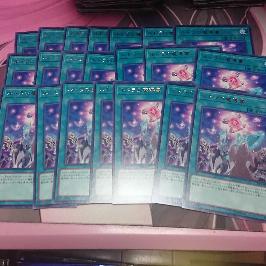 サイコロさん用 幻獣機ドラゴサック 星遺物を継ぐもの、ルドラの魔導書