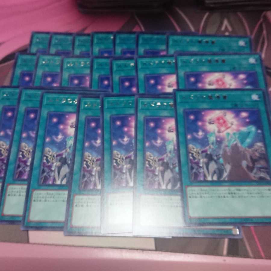 サイコロさん用 幻獣機ドラゴサック 星遺物を継ぐもの、ルドラの魔導書