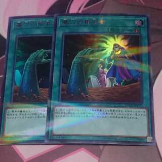 Called by the Grave Parallel Ultra Rare 2 copies