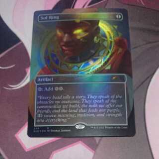 Sol Ring secret lair Foil