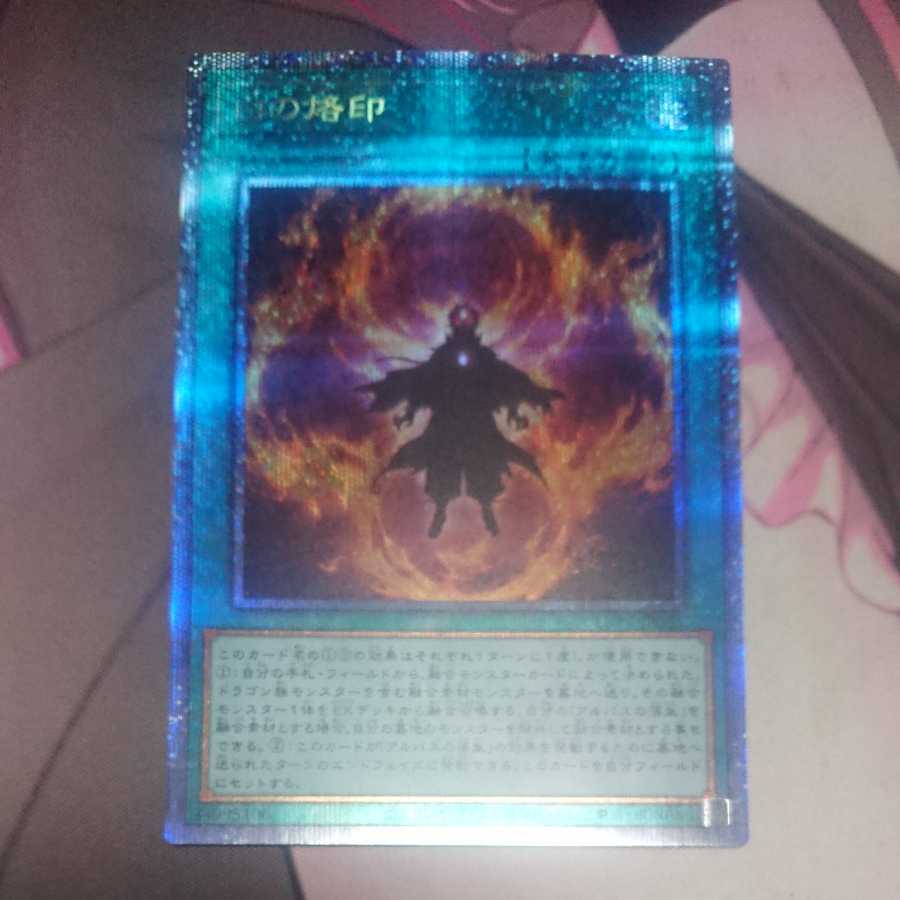 Branded in White Prismatic Secret Rare
