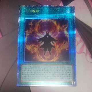 Branded in White Prismatic Secret Rare