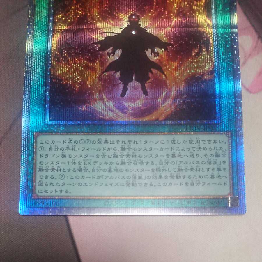 Branded in White Prismatic Secret Rare