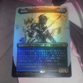 Satoru Umezawa Box Promo