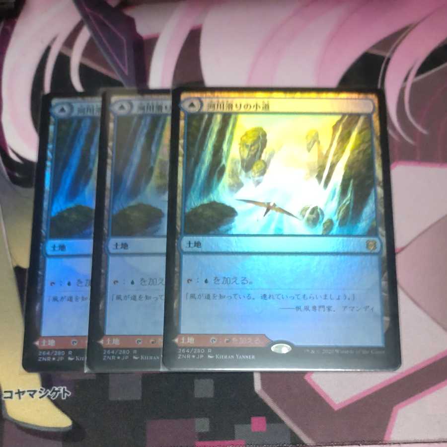 3 Riverglide Pathway Foil