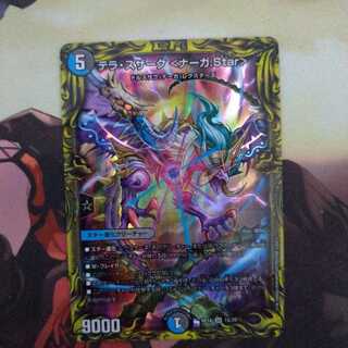 テラ・スザーク <ナーガ.Star>(20thレア仕様)