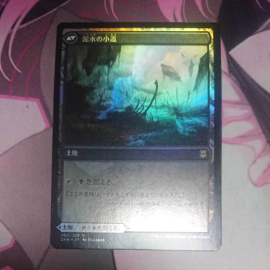 Clearwater Pathway Foil