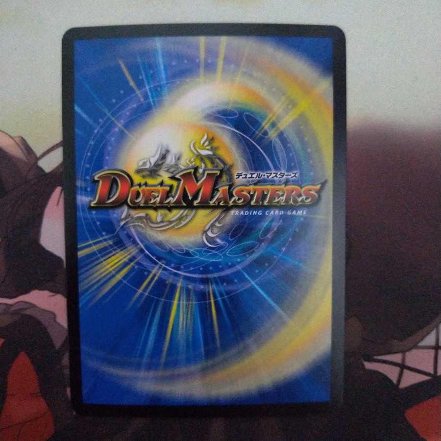 大魔王 ウラギリダムス