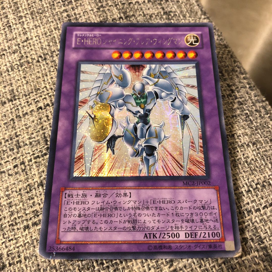 E・HERO シャイニング・フレア・ウィングマン シークレットレア うじもじ