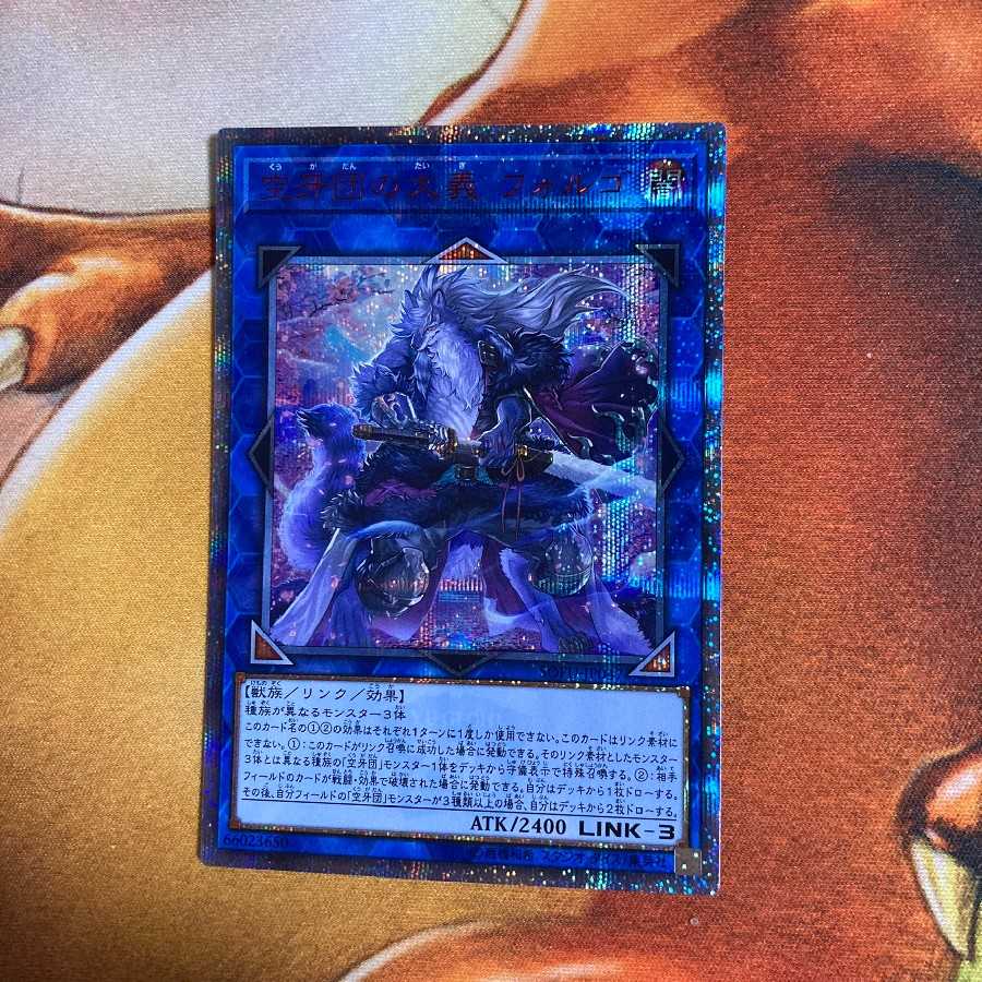 空牙団の大義 フォルゴ 20thシークレットレア