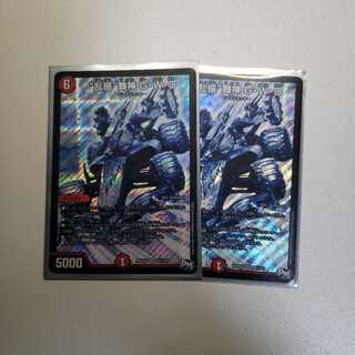 乱振魔神 GWD シク 2枚