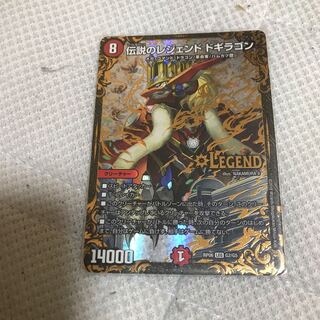 伝説のレジェンドドギラゴン 美品