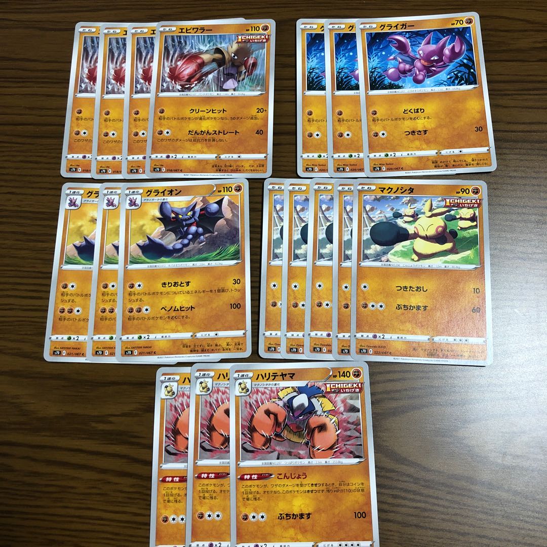 Mato Perfect Fighting Pokemon