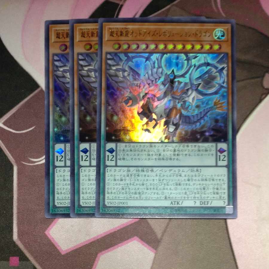 Odd-Eyes Revolution Dragon Ultra Rare JP001 3 copies