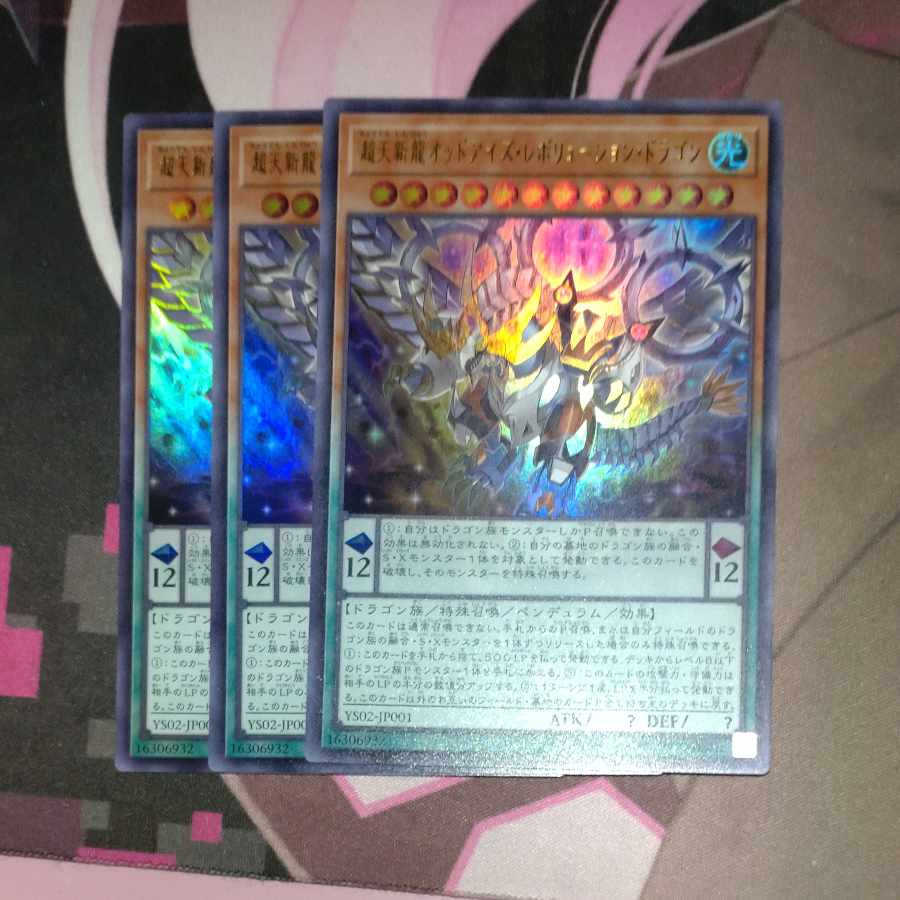 Odd-Eyes Revolution Dragon Ultra Rare JP001 3 copies