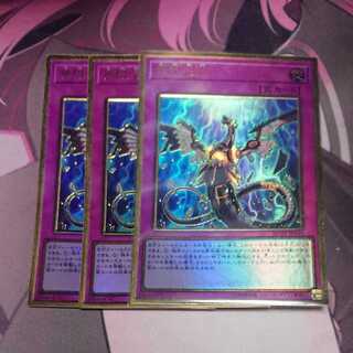 Infinite Impermanence Premium Gold Rare 3pcs