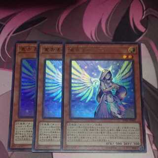 Diviner of the Herald Ultra Rare 3 copies