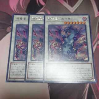 Evil Dragon Star - Gaither Rare 3 pieces