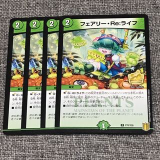 フェアリー・Re:ライフ 植物展プロモ 4枚