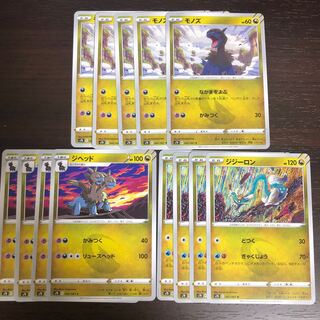 摩天パーフェクト 竜ポケモン