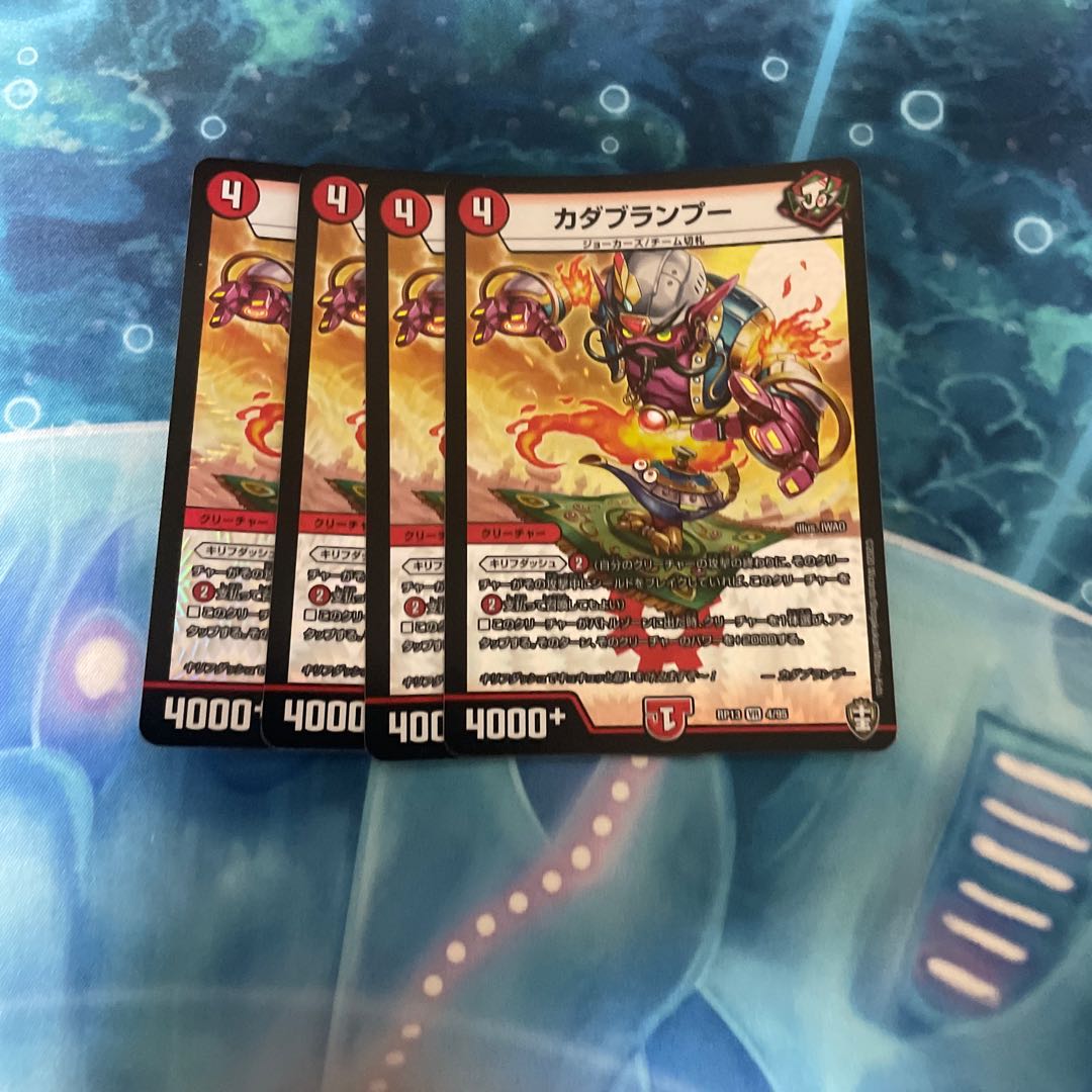 カダブランプー VR