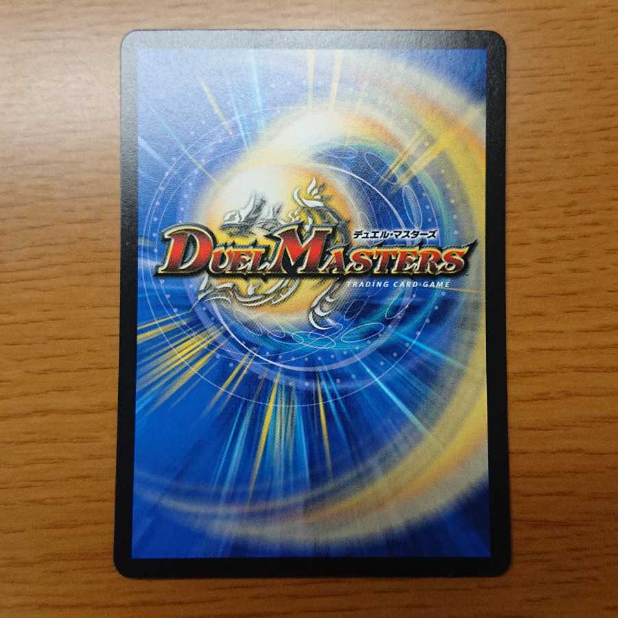 大爆龍 ダイナボルト