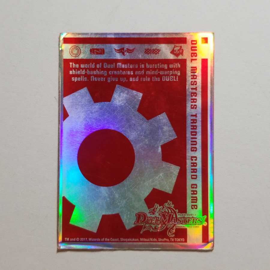 デュエルマスターズ　超竜バジュラ　初期　最終値下げ